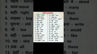 Word meaning English dictionary language learning spoken English skills garmer viralshort [upl. by Ikey404]