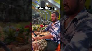 जय श्री राम umeshparmar tabla shorts [upl. by Evered607]