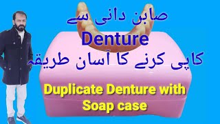 Duplication of Complete Denture  Copy of Complete Denture by Haider with soap case [upl. by Donnelly]