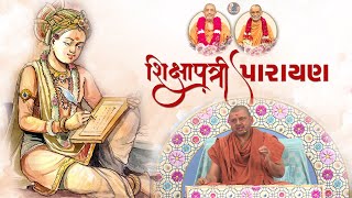 Shikshapatri Parayan  P Sarvmangal Swami  DAY 01 [upl. by Torruella]