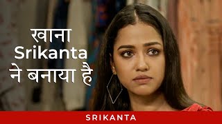 खाना Srikanta ने बनाया है ft Sohini Rishav  Srikanta  Romance scene  hoichoi [upl. by Filippo]