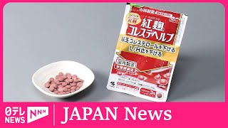 Kobayashi Pharma says govt will take lead in finding cause of supplement health scare 【EngSub】 [upl. by Majka]