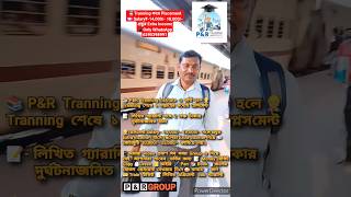 BedRoll rail railway job jobs jobvacancy vlog viral video videos viralvideo short shorts [upl. by Laud]