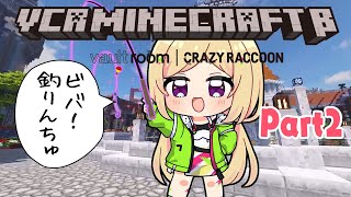 【VCR Minecraft β】マイクラだけどMMO  part2 VCRマイクラ【アキロゼホロライブ】 [upl. by Yessac]