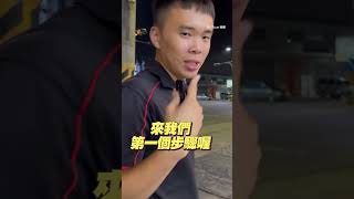 【遠距鎖車】遙控器「抵下巴」車門秒開？？？ Shorts funnyvideos [upl. by Yelnet]