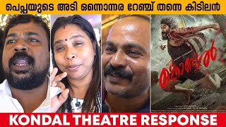 KONDAL THEATRE RESPONSE  AUDIENCE REACTION  MOVIE REVIEW  RAHMAN  ANTONY VARGHESE PEPE [upl. by Talbert]