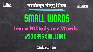 How to learn Telugu from Marathi  learn dailyconversation sentences in Telugu  learntelugu new [upl. by Feldstein]