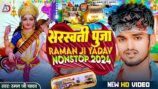 सरस्वती पुजा स्पेशल डीजे सोंग  Saraswati Puja Nonstop song  Raman ji Yadav Saraswati Puja song2024 [upl. by Nitsyrc290]