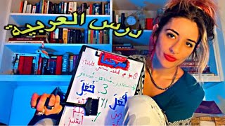 asmr  confuse you to sleep  التعلم بالنعاس  FAST CHAOTIC ARABIC LESSON ‼️ [upl. by Adnolrehs114]