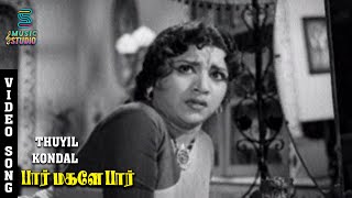 Thuyil Kondal Song  Emotional Song  Paar Magaley Paar  Muthuraman  Vijayakumari  P Susheela [upl. by Ariaz]