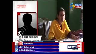 Palalahada Tahasildar releaved in graft case  Etv News Odia [upl. by Adnik]