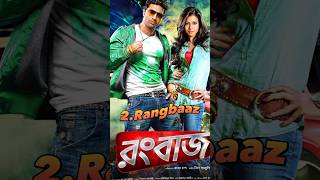 Top 10 Bengali Movie Albums Of Suparstar DEV ❤️ Part  1 My Favourite shorts [upl. by Gault]