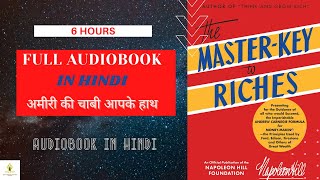 Master Key To Riches  FULL Audiobook in Hindi  Napoleon Hill  अमीरी की चाबी आपके हाथ में [upl. by Chaddy467]