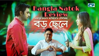 Boro Chele Natok Review  Apurba  Mehzabien Chowdhury  Mizanur Rahman Aryan [upl. by Emelin]