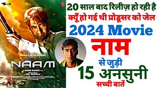 Naam movie Ajay Devgan unknown facts trailer review analysis why it is delayed 20 years release date [upl. by Luttrell]