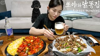 Real Mukbang Homemade Korean munchies amp beer🍻☆ Sausage Chicken Gizzards [upl. by Ajnat906]