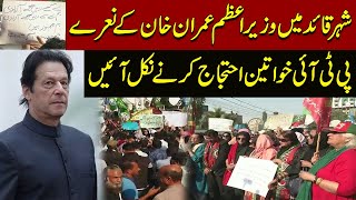 LIVE  PTI Protest All Over Pakistan  Election 2024  Police In Action  Express News [upl. by Tedmann279]