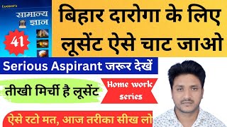 Bihar daroga important topicsDAY41 homeworkseriesmission SIbihar daroga new vacancy 2024 [upl. by Lelah]