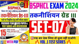 RukminiPlateform Bsphcl प्रैक्टिस बुक🔥Set 07Plateform Bsphcl Practice set book Bsphcl Rukmini [upl. by Gintz]