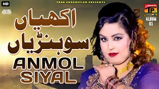 Akhiyan Sohniyan Akhiyan  انمول سیال  Anmol Sayal  Pyar Da Rolla  Album 1  New Saraiki Songs [upl. by Yroggerg]