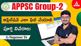 APPSC Group 2 Application Process  How To Apply Group 2 2023 In Telugu  Group 2 Apply Details [upl. by Nataniel763]