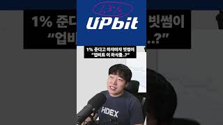 코인 거래소간 이자 경쟁이 가능한 이유 [upl. by Sukhum744]