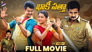 Kaaki Satta Latest Telugu Full Movie 4K  Sivakarthikeyan  Sri Divya  Anirudh Ravichander  TFN [upl. by Nnylrahc]