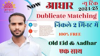 Aadhar Matching Duplicate  NEW TRICK  We Have Found Matching Duplicate खोया आधार कैसे निकले 2 मि [upl. by Selry10]