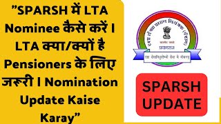 quotSPARSH में LTA Nominee कैसे करें  LTA क्याक्यों है Pensioners के लिए जरूरी  Nomination Update quot [upl. by Kimberlyn]