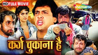 क़र्ज़ चुकाना है लालच और जज्बा  Govinda Ki Film  Kader Khan  Juhi Chawla  Full Movie  HD [upl. by Prudhoe959]