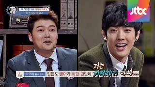 Abnormal Summit 타쿠야 quot영어 때문에 기럭지 아빠 되기는 싫어quot 비정상회담 31회 [upl. by Eilrac423]