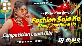 𝐃𝐣 𝐒𝐚𝐫𝐙𝐞𝐧 𝐒𝐞𝐭𝐮𝐩 𝐒𝐨𝐧𝐠  Fashion Saja Ke Bhauji  Bhojpuri Trrot Competition Level Mix Dj Bittu Phusro [upl. by Branden]