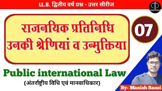 Categories of diplomatic agents its immunities l राजनयिक प्रतिनिधियों की श्रेणियां व उन्मुक्तिया l [upl. by Pitt]