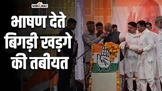 Mallikarjun Kharge  जम्मूकश्मीर में भाषण दे रहे थे खड़गे तभी अचानक बिगड़ी तबीयत mallikarjunkharge [upl. by Uird]