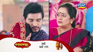 Badabohu  Episodic Promo40  18th Sept 2024  MonSat 900PM  Tarang TV  Tarang Plus [upl. by Sergei]