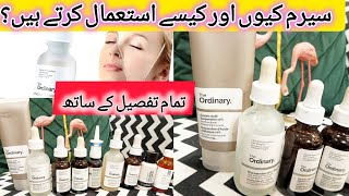 The Ordinary Serums  How to use Serums in the Right Way [upl. by Bat]