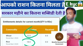 ration card benefits  mera ration app  ration card app details [upl. by Delmor]