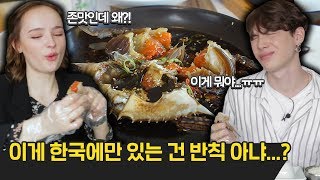 간장게장을 한국인보다 잘 먹는 외국인 모델들 Feat 양념게장 비빔밥 외국인반응  코리안브로스 [upl. by Kimura]