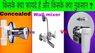 Wall mixer Diverter and concealed which is Best for Bathroom [upl. by Sperling]