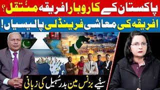 Pakistan Ka business Africa muntaqil  Africa invester friendly policies [upl. by Briano628]