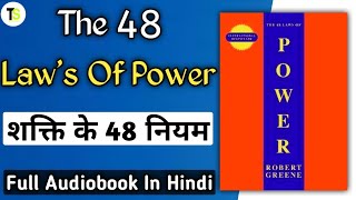 The 48 Laws Of Power Audiobook In Hindi [upl. by Nai]