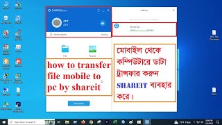 how to transfer file mobile to pc by shareit Transfer files with SHAREit Mobile to PC shareit [upl. by Aracot]