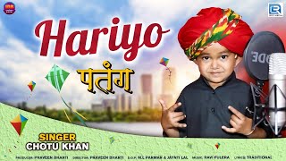 Chotu Khan हरीयो पतंग  Official Video  Hariyo Patang Rajasthani Song  Superhit Folk Song of 2022 [upl. by Vorfeld]