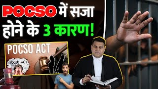 POCSO में सज़ा होने के ये हैं 3 कारण ये ग़लतियाँ की तो सज़ा हो जाएगी [upl. by Hazaki339]