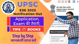 Good News 📝UPSC ESE 2025  Apply for 232 Posts  Prep Tips amp CutOff [upl. by Downey]