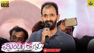 Raghavendra Rajkumar Wishes To S P Varadaraj Grandson Prithvi New Movie Minchu Hulu  KANNADAMOVIES [upl. by Chenay338]