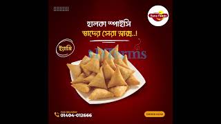 আমরা ডিটার্মস তৈরী করে দিচ্ছি ভিডিও বিজ্ঞাপন  Rana Foods  Motion Video  DTerms [upl. by Jacintha159]