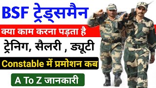 BSF Tradesman me Kay Kaam Hota Hai  BSF Tradesman Job Profile  BSF Tradesman Job Kaisi Hoti Hai [upl. by Gula]