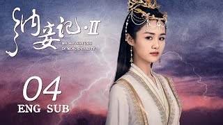 ENG SUB【現代法醫離奇穿越，開啟明朝斷案之路】《納妾記 S2 My Adventure in Ming Dynasty S2》EP04  穿越古裝劇  KUKAN Drama [upl. by Alexander]