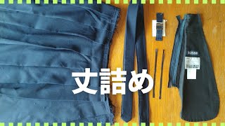 【How to】お直し屋直伝✂JKのスカートを短くしました😚 [upl. by Anahsar445]